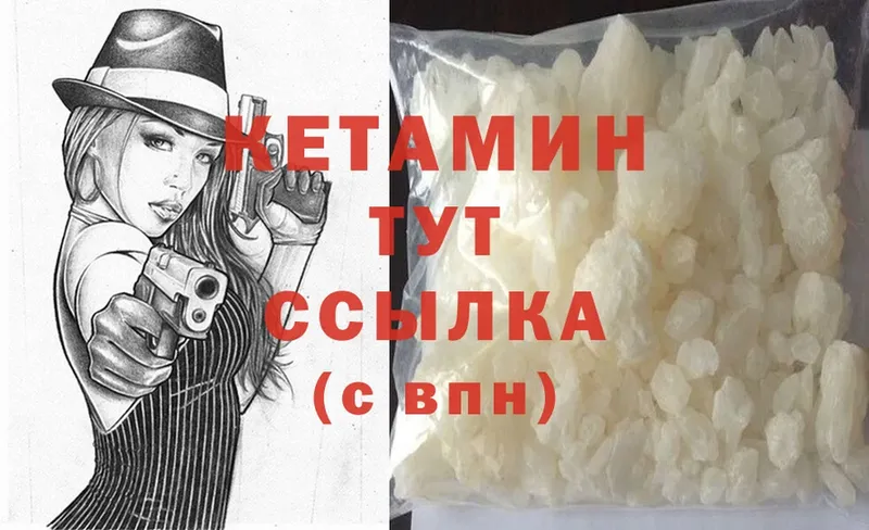 Кетамин ketamine  Заволжск 